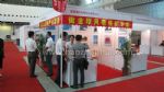 2010上海國際風(fēng)能大會(huì)暨風(fēng)能技術(shù)、設(shè)備展覽會(huì)