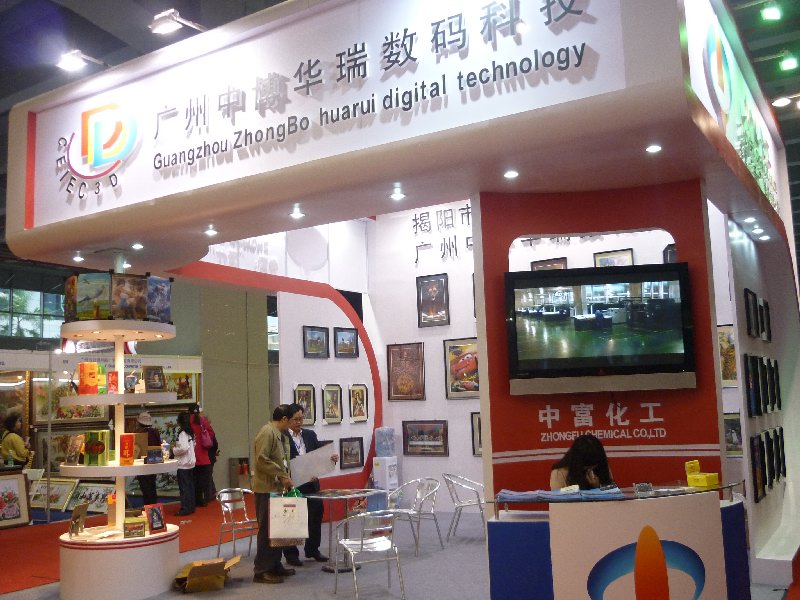 2010廣州婚紗攝影器材展覽會(huì)暨兒童攝影、主題攝影、相框相冊(cè)展覽會(huì)