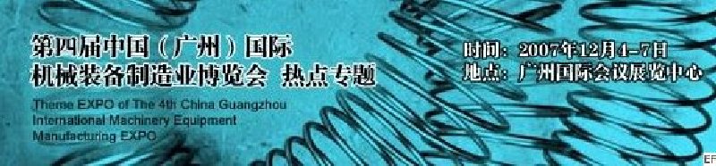 2008AFS亞洲緊固件、彈簧工業(yè)展覽會(huì)