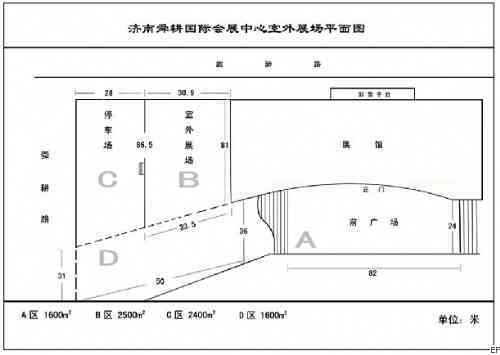 濟(jì)南舜耕國際會展中心場館圖