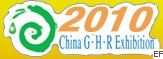 2010第十二屆山東國(guó)際暖通、鍋爐及空調(diào)技術(shù)與設(shè)備展覽會(huì)