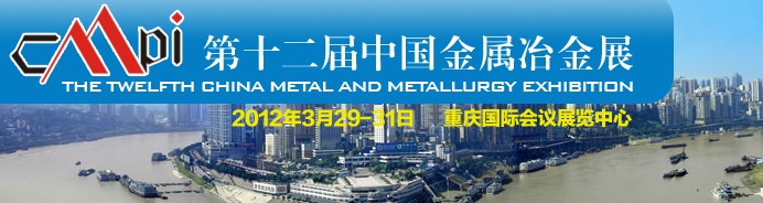2012第十二屆中國西部國際壓鑄、鑄造、精品鑄件展覽會(huì)