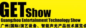 2014廣州（國(guó)際）演藝設(shè)備、智能聲光產(chǎn)品技術(shù)展覽會(huì)