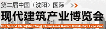 2013第二屆中國東北供熱采暖、熱泵空調(diào)產(chǎn)品與技術(shù)展覽會