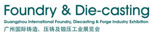 2013廣州國際鑄造、壓鑄及鍛壓工業(yè)展覽會