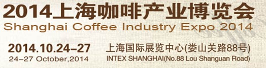 2014上?？Х犬a(chǎn)業(yè)博覽會