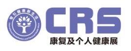 2024中國國際康復(fù)及個(gè)人健康博覽會(huì)