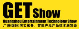 2025廣州（國際）演藝設(shè)備、智能聲光產(chǎn)品技術(shù)展覽會