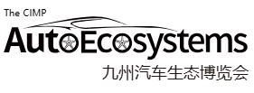 2025深圳國際智慧出行、汽車改裝及汽車服務(wù)業(yè)生態(tài)博覽會